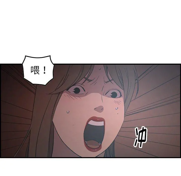 经纪人 第88话 第102页