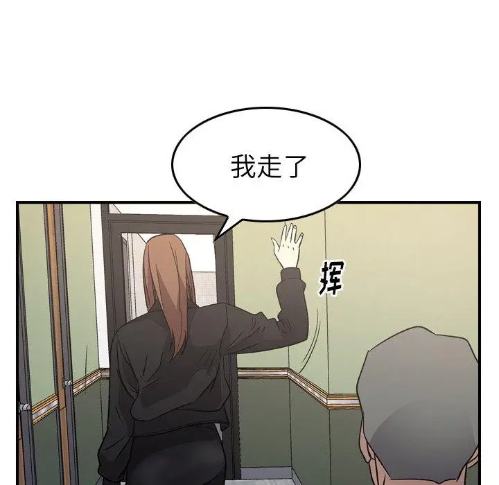 经纪人 第88话 第31页