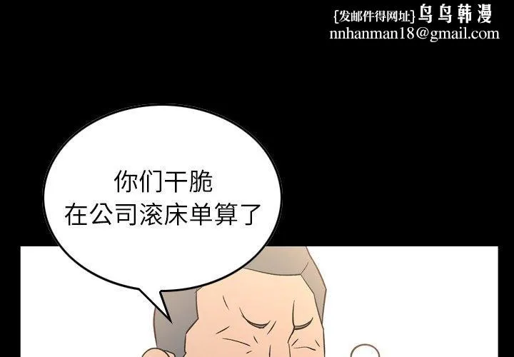 经纪人 第88话 第1页