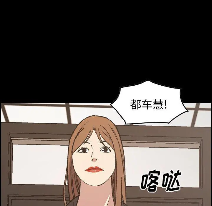 经纪人 第88话 第12页