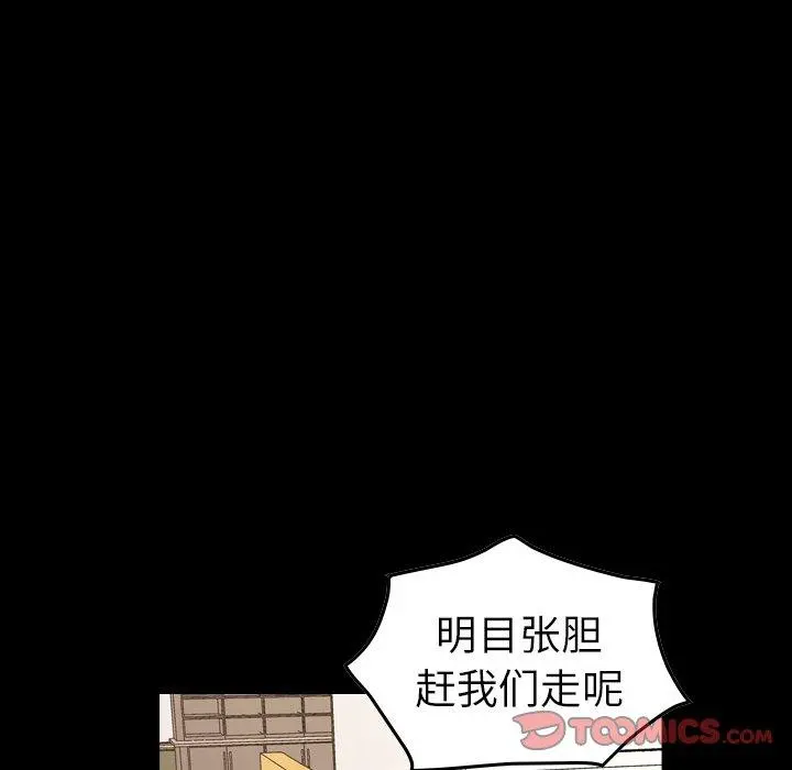 经纪人 第88话 第8页