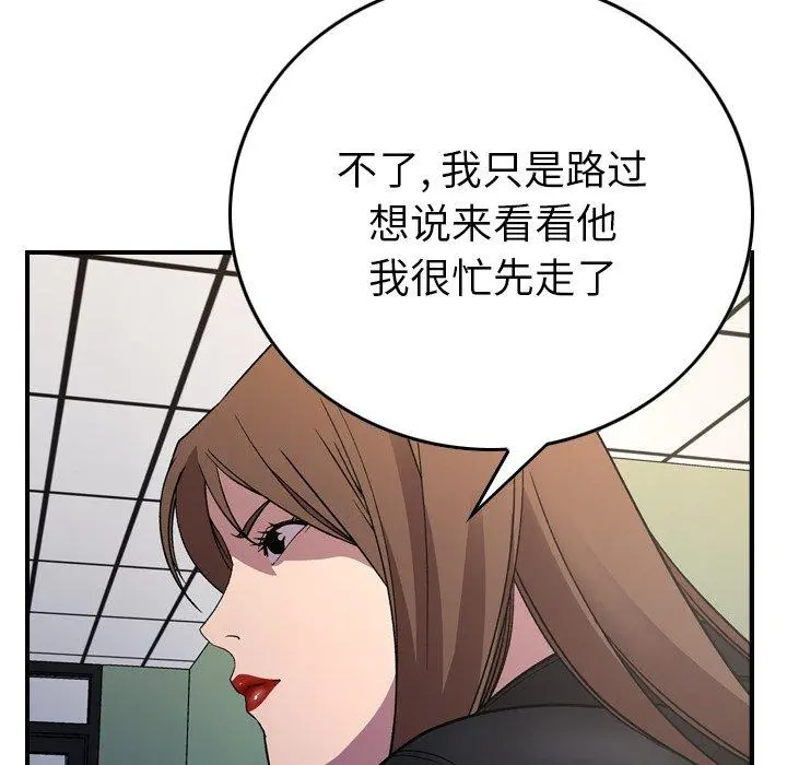 经纪人 第88话 第27页