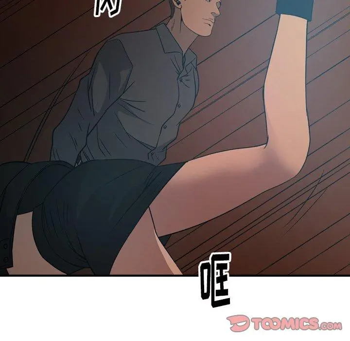 经纪人 第88话 第104页