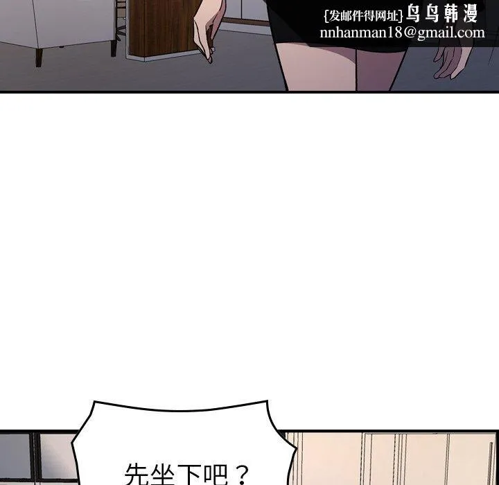 经纪人 第88话 第61页