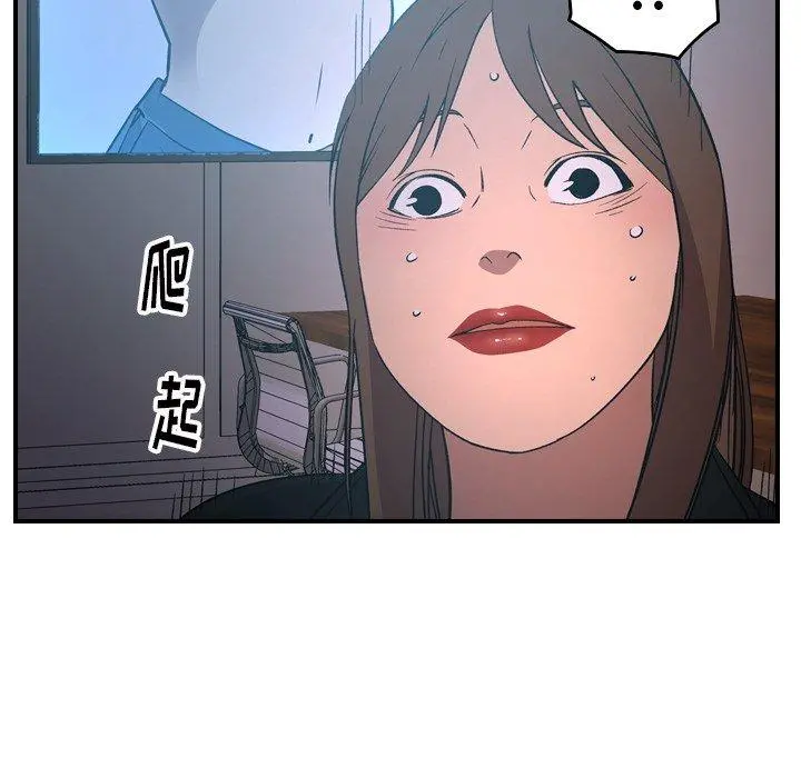 经纪人 第88话 第106页