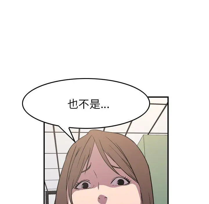 经纪人 第88话 第23页