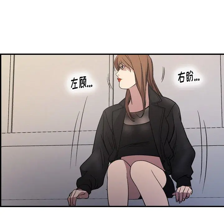 经纪人 第88话 第64页