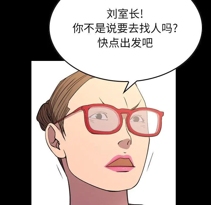 经纪人 第88话 第5页