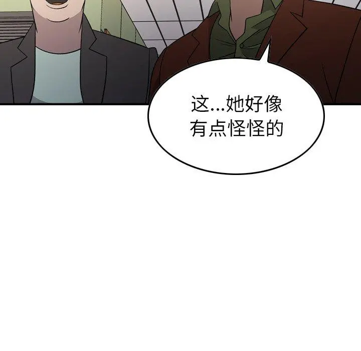 经纪人 第88话 第34页