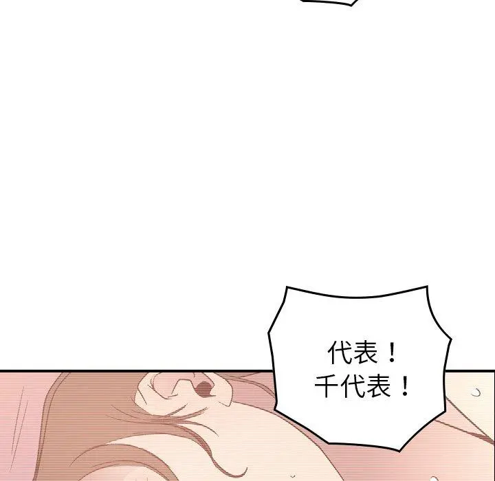 经纪人 第88话 第112页