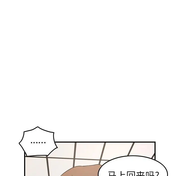 经纪人 第88话 第19页
