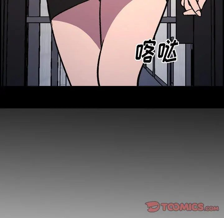 经纪人 第88话 第14页