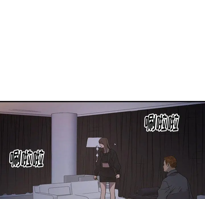 经纪人 第88话 第96页