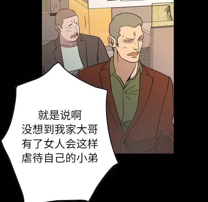 经纪人 第88话 第9页