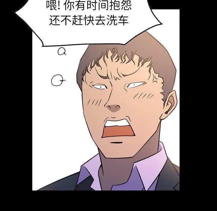 经纪人 第88话 第7页