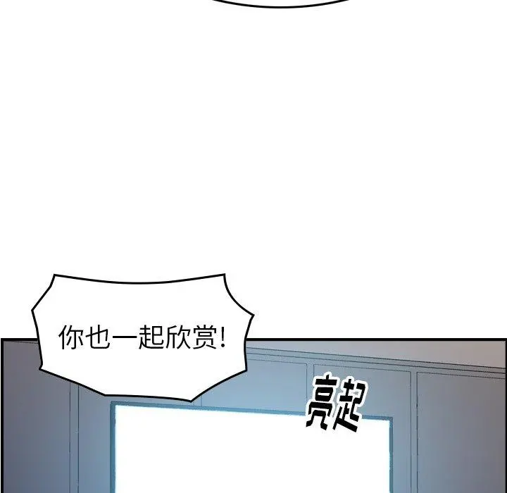 经纪人 第88话 第100页