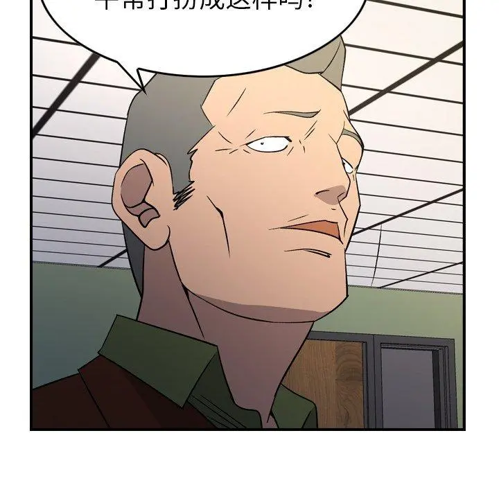 经纪人 第88话 第37页