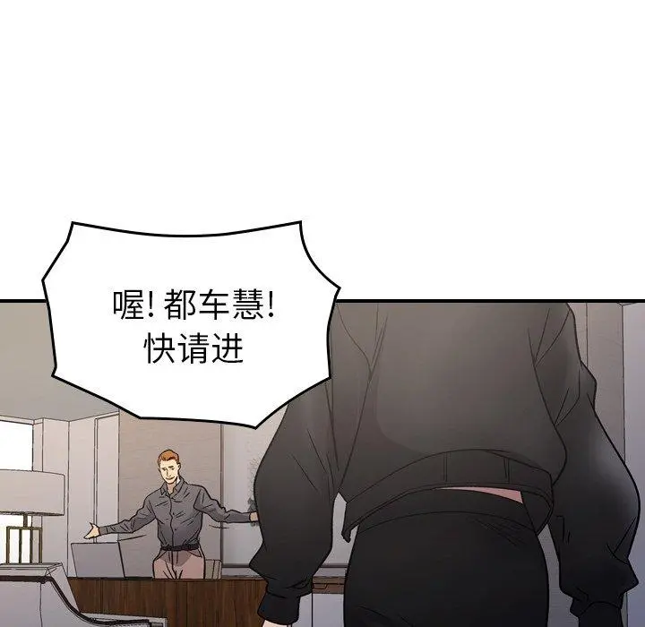 经纪人 第88话 第60页