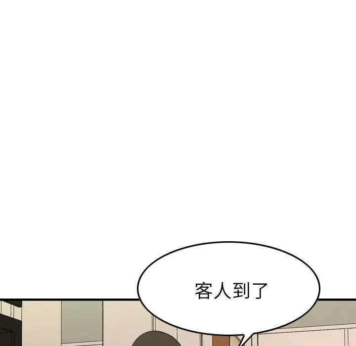 经纪人 第88话 第58页