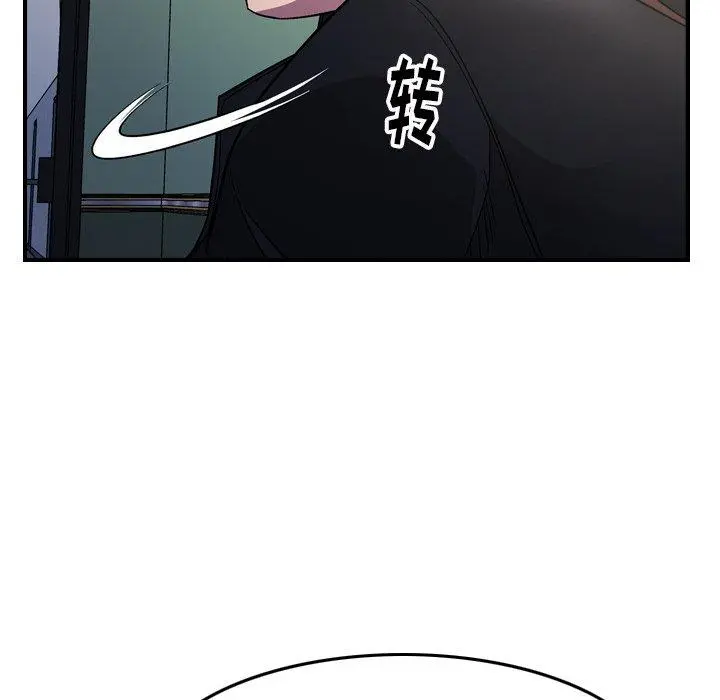 经纪人 第88话 第28页