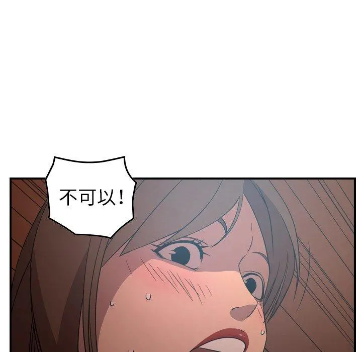 经纪人 第88话 第107页