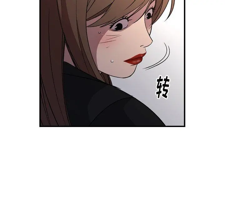经纪人 第88话 第93页