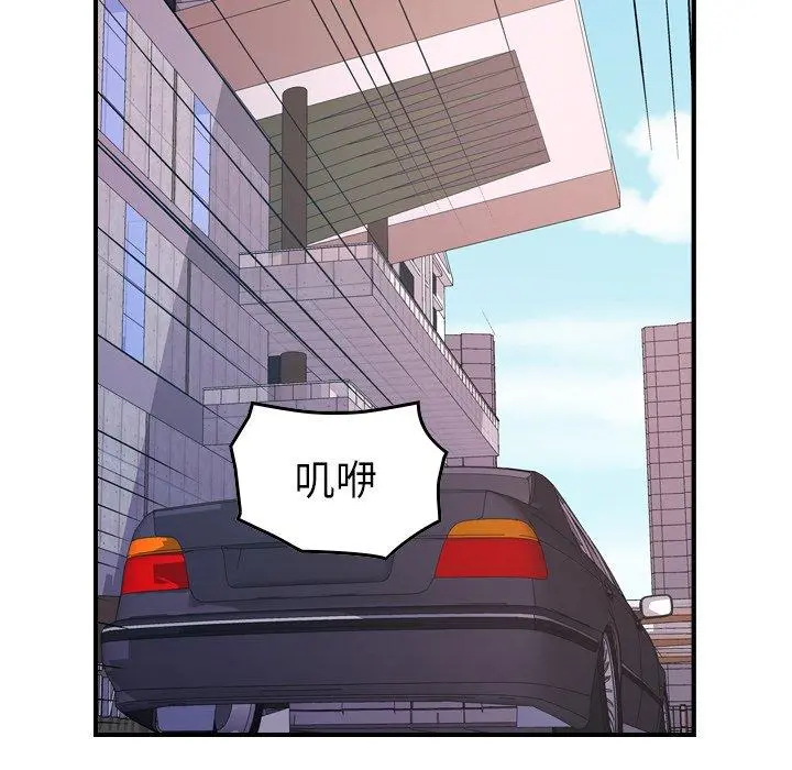 经纪人 第88话 第55页