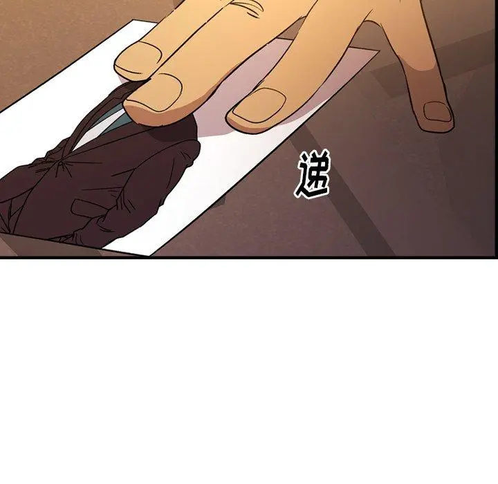 经纪人 第88话 第41页