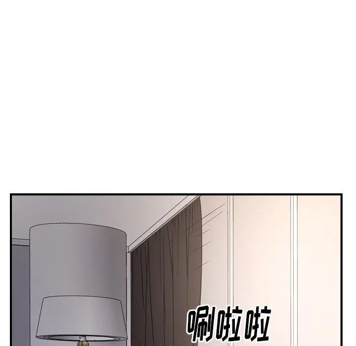 经纪人 第88话 第94页