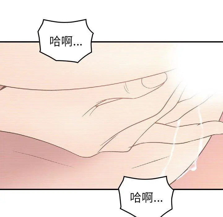 经纪人 第88话 第111页