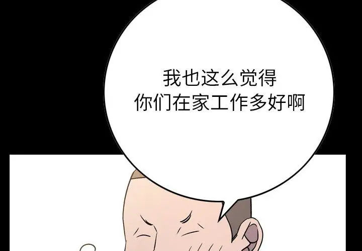 经纪人 第88话 第3页