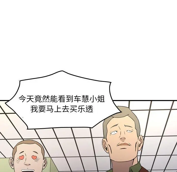 经纪人 第88话 第33页