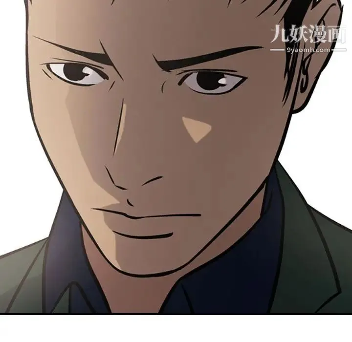 经纪人 第46话 第121页