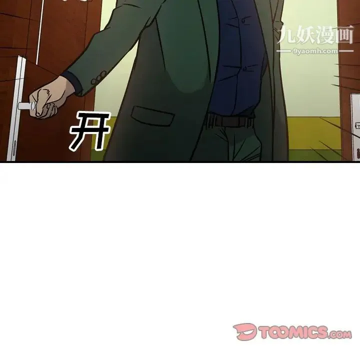 经纪人 第46话 第57页