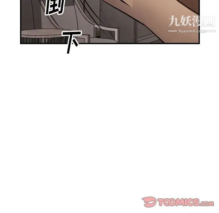 经纪人 第46话 第36页