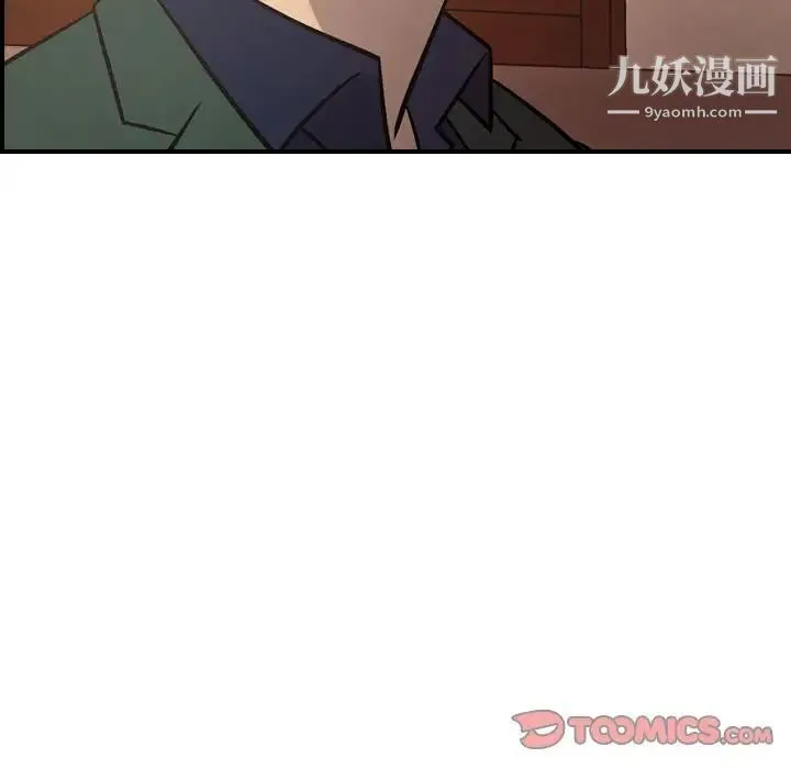 经纪人 第46话 第69页