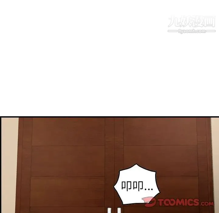 经纪人 第46话 第54页