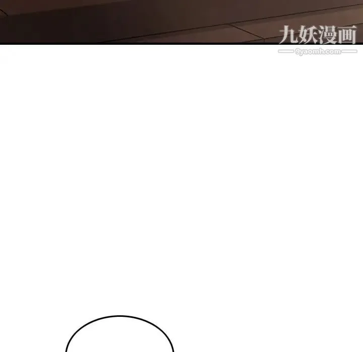 经纪人 第46话 第83页