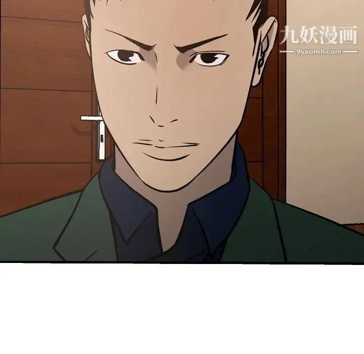 经纪人 第46话 第106页