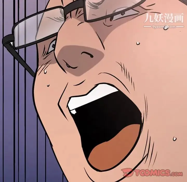 经纪人 第46话 第126页