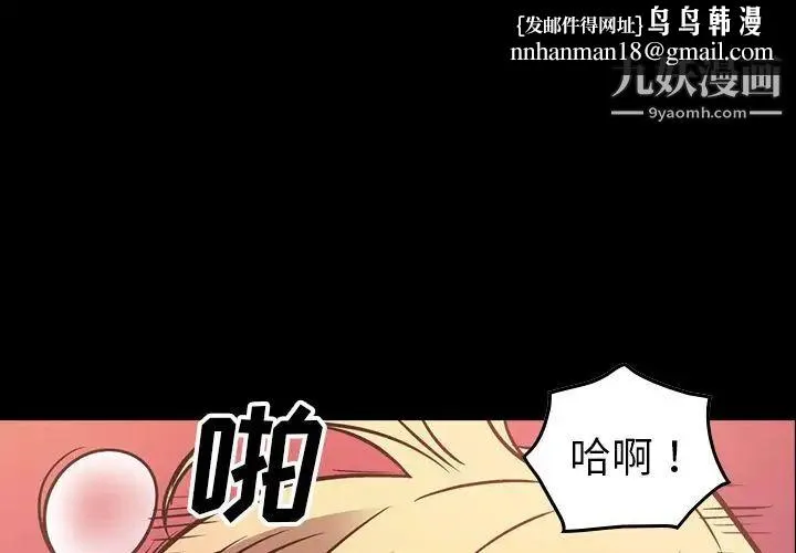 经纪人 第46话 第1页