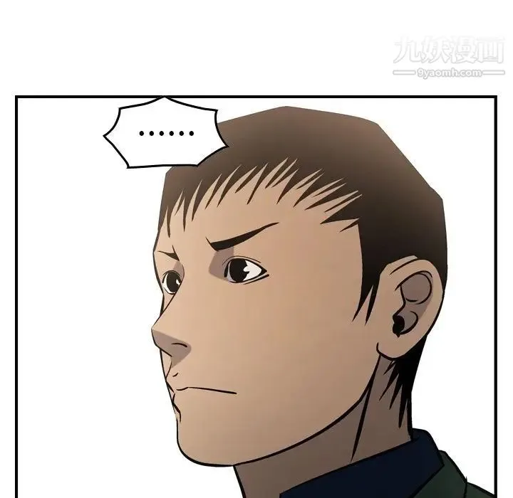 经纪人 第46话 第94页