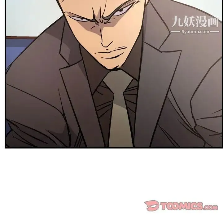 经纪人 第46话 第51页