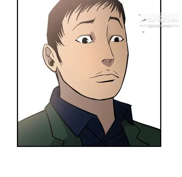 经纪人 第46话 第86页