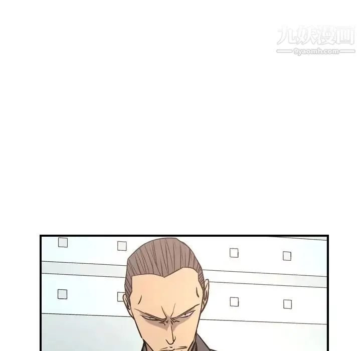 经纪人 第46话 第44页