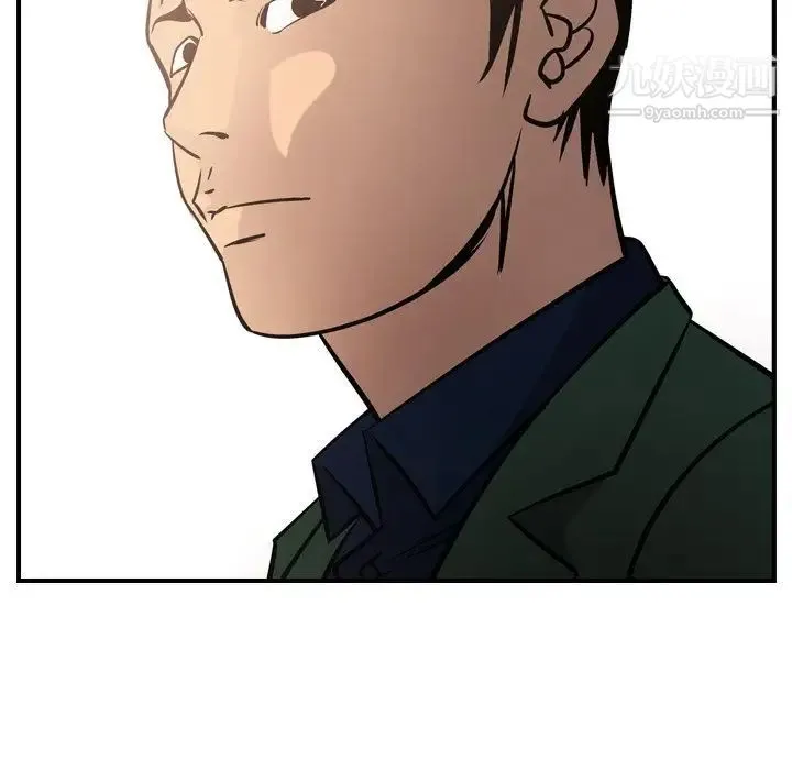经纪人 第46话 第53页
