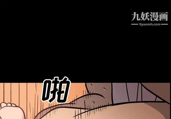 经纪人 第46话 第4页