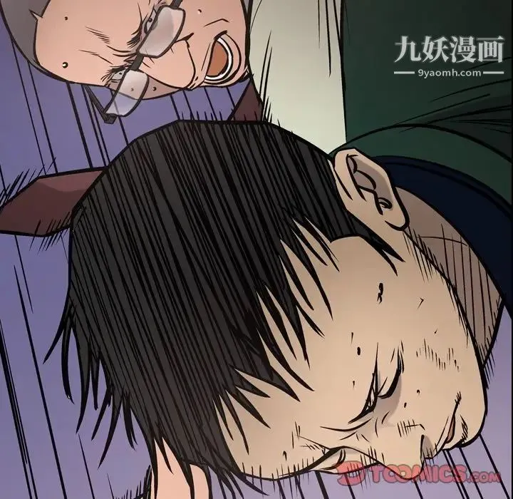 经纪人 第46话 第123页