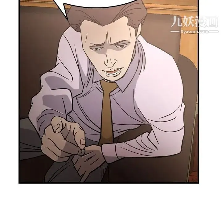 经纪人 第46话 第98页