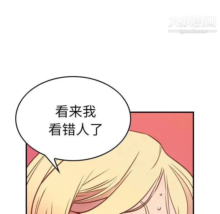 经纪人 第46话 第23页